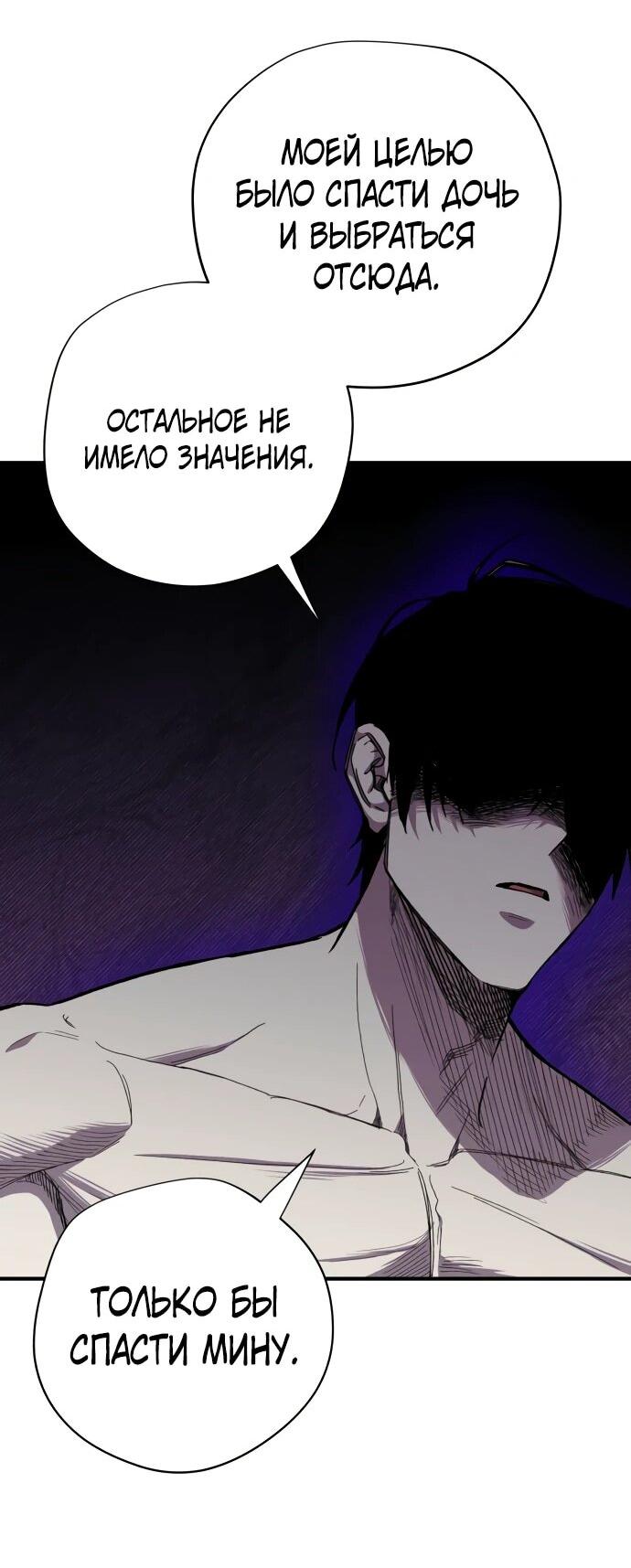 Манга Орда зомби - Глава 30 Страница 47