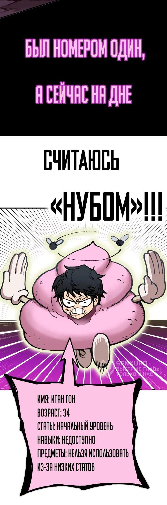 Манга Орда зомби - Глава 30 Страница 71