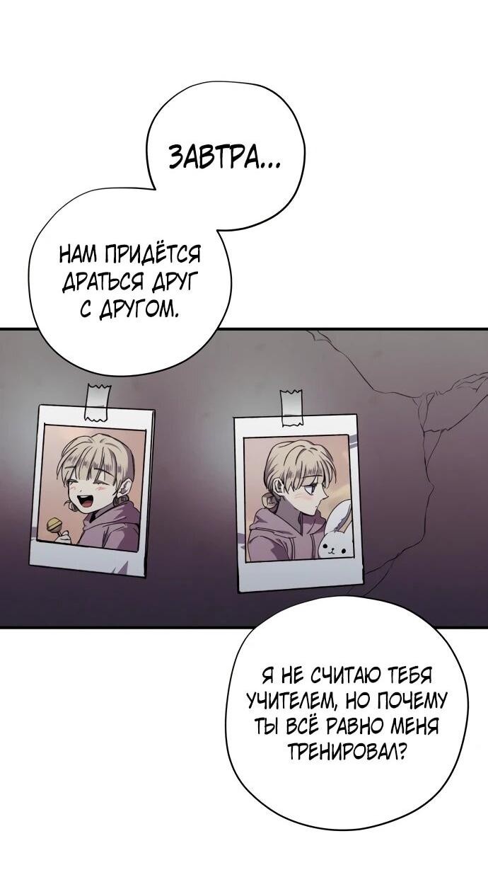 Манга Орда зомби - Глава 30 Страница 57