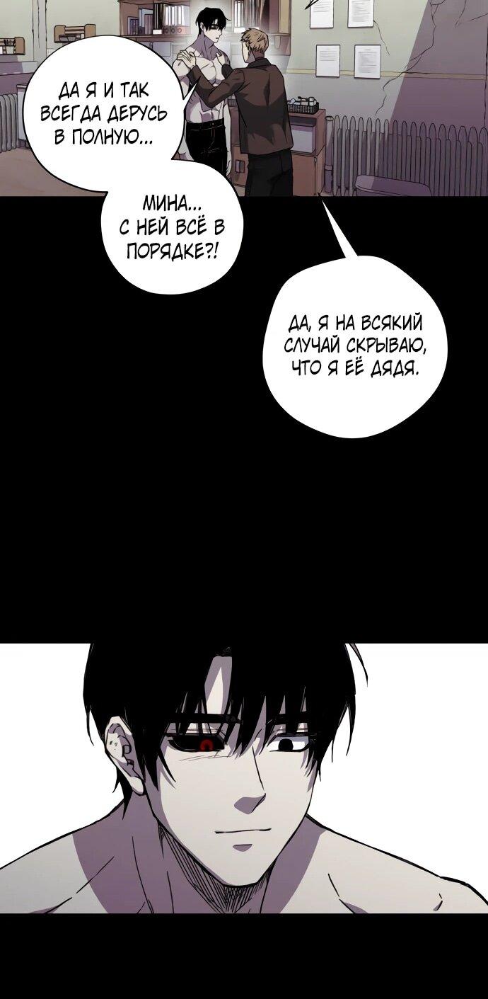 Манга Орда зомби - Глава 30 Страница 39