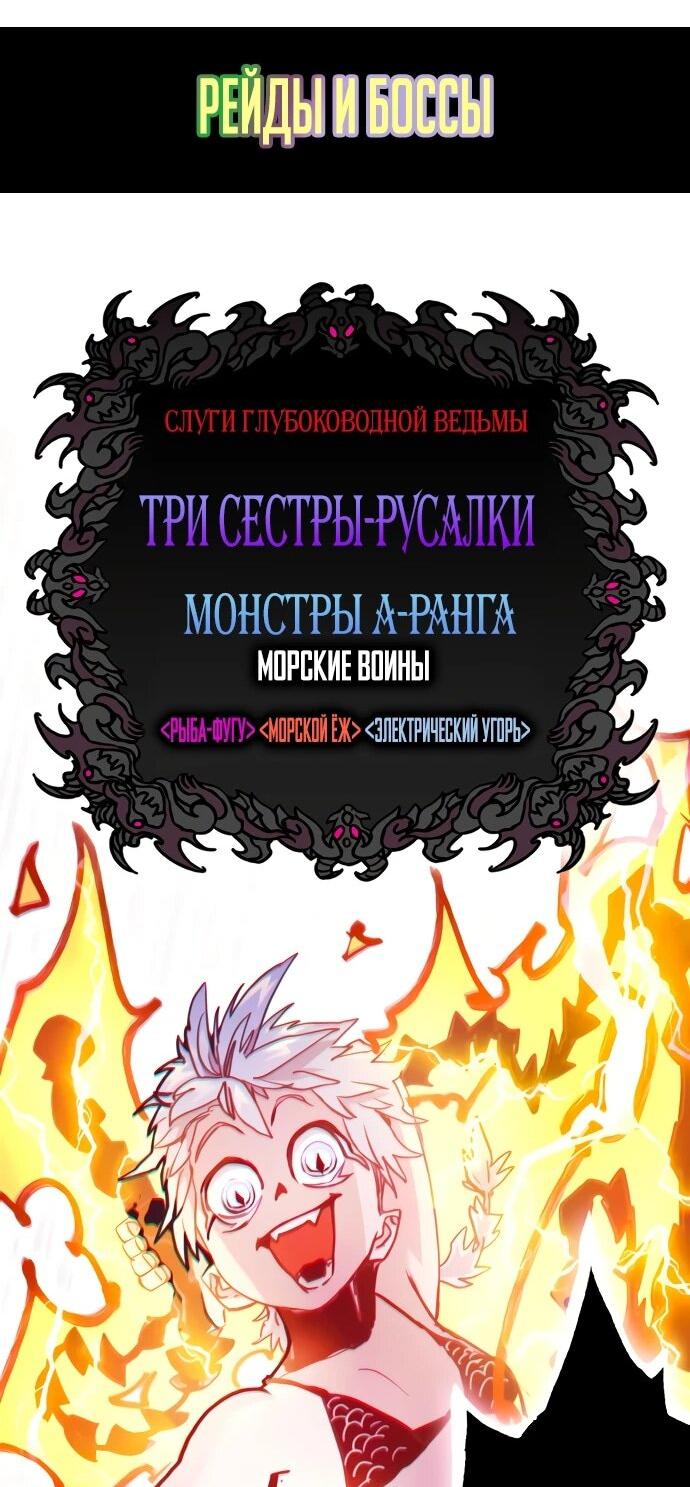 Манга Орда зомби - Глава 30 Страница 72