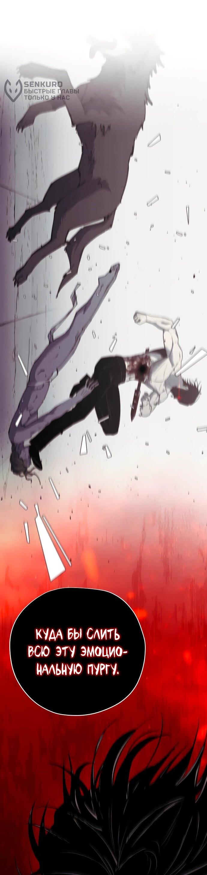 Манга Орда зомби - Глава 30 Страница 15