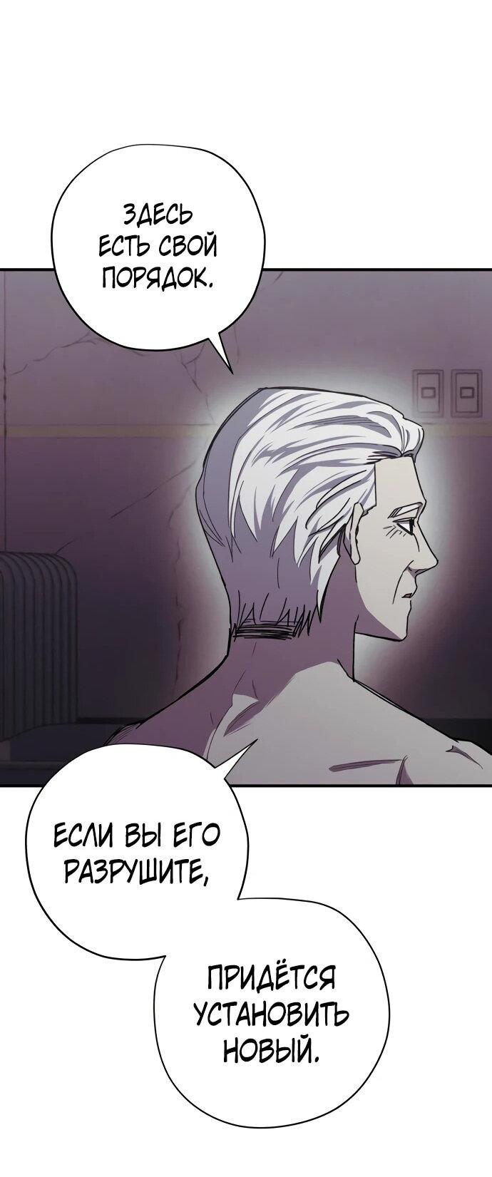 Манга Орда зомби - Глава 30 Страница 50