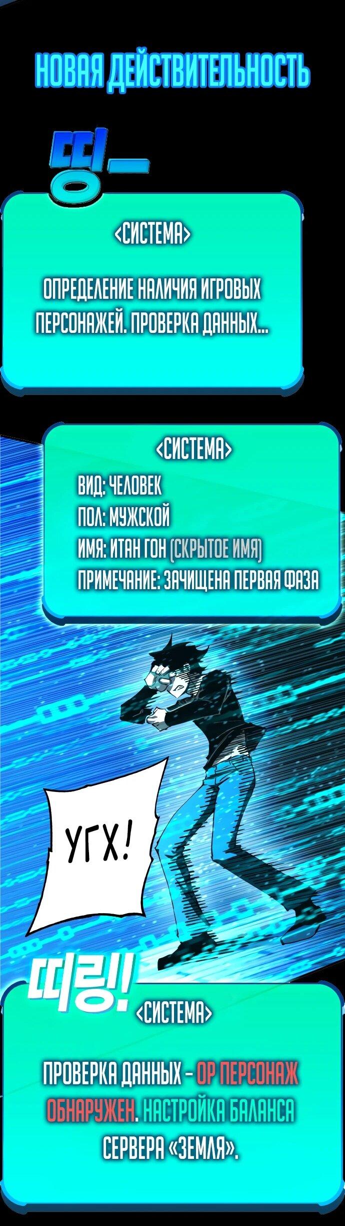 Манга Орда зомби - Глава 30 Страница 68