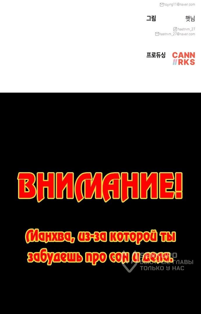 Манга Орда зомби - Глава 30 Страница 64