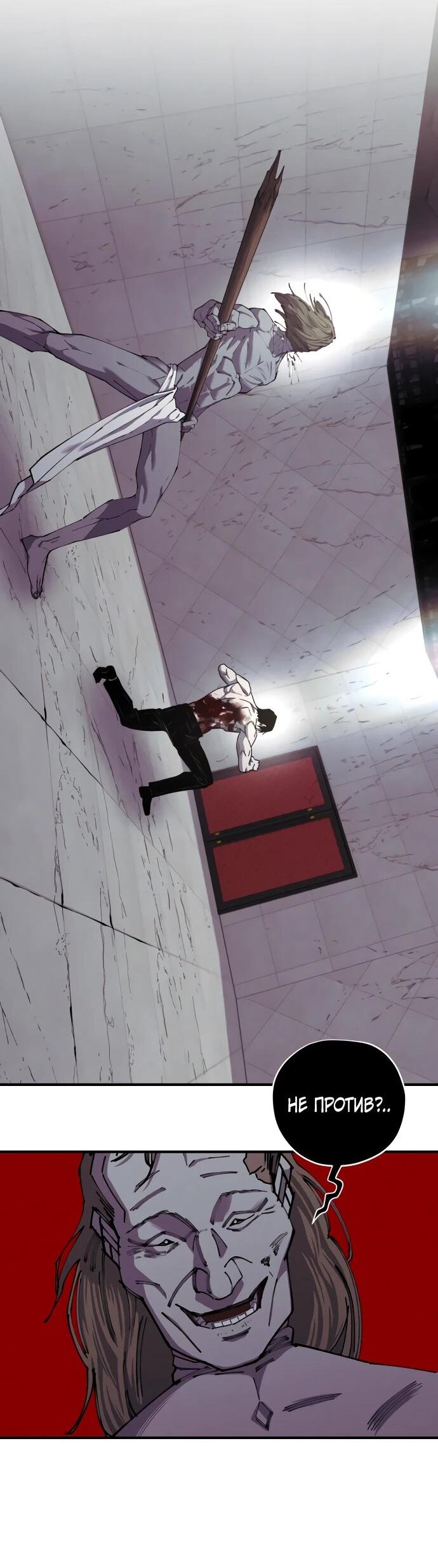 Манга Орда зомби - Глава 30 Страница 20