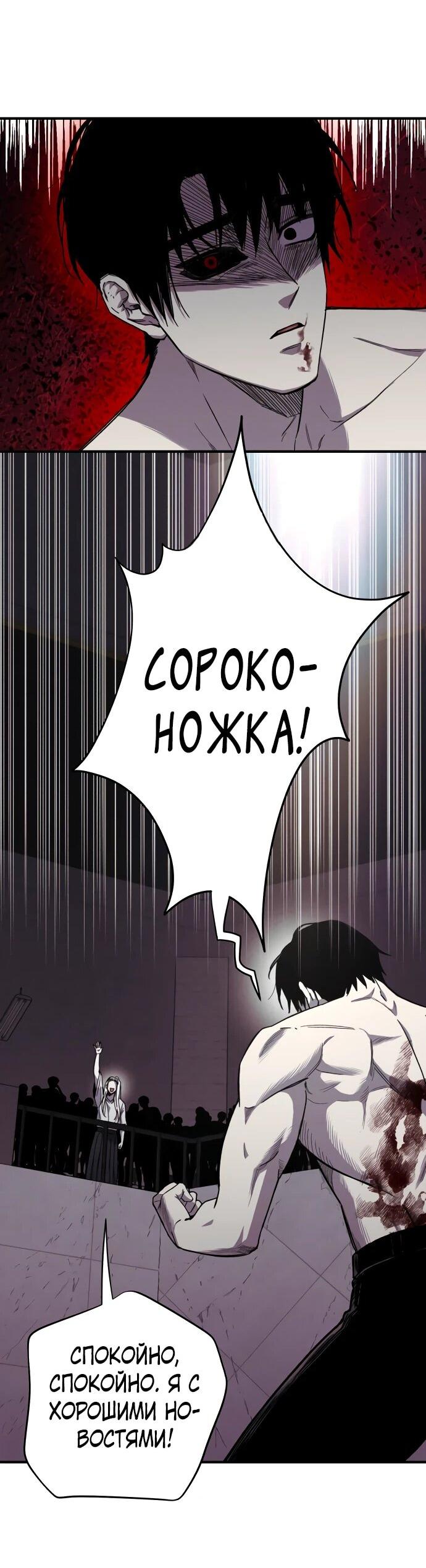 Манга Орда зомби - Глава 30 Страница 29