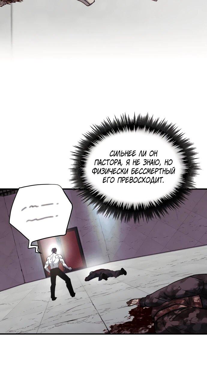 Манга Орда зомби - Глава 30 Страница 7