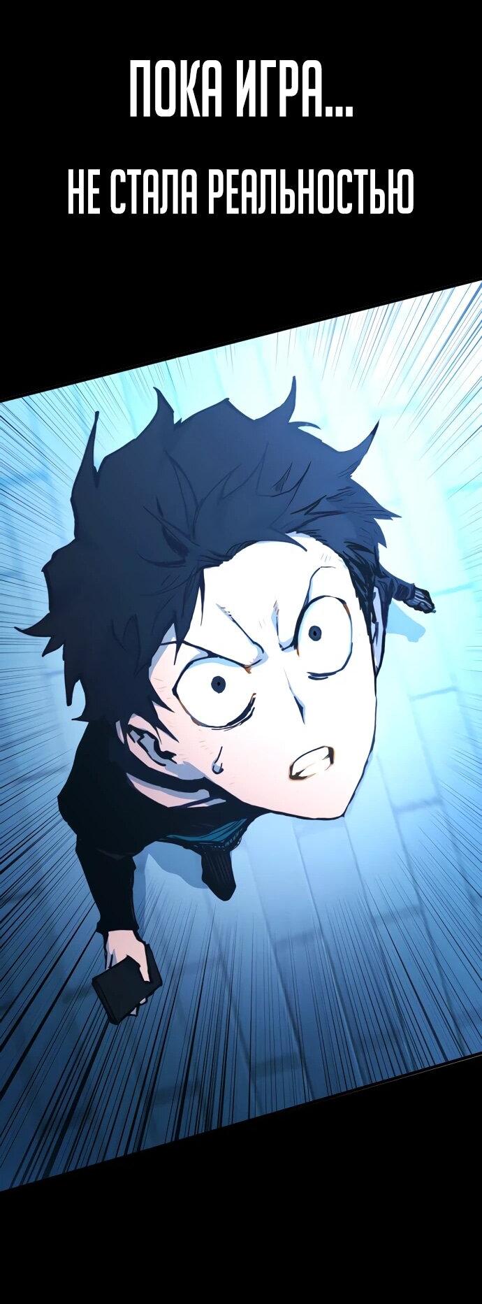 Манга Орда зомби - Глава 30 Страница 66