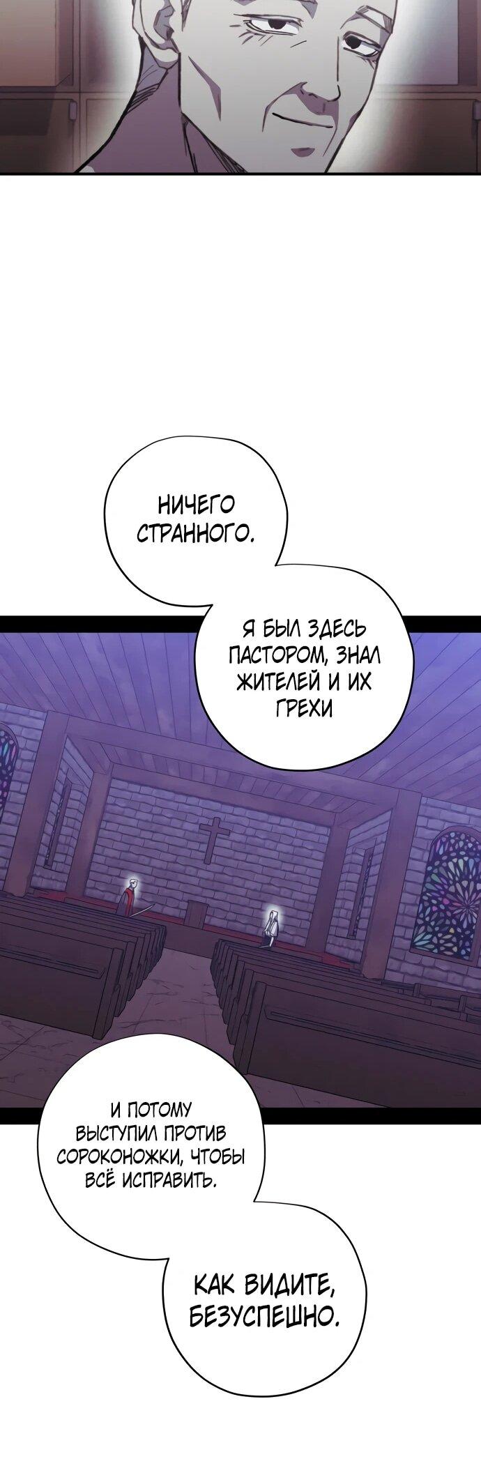 Манга Орда зомби - Глава 30 Страница 52