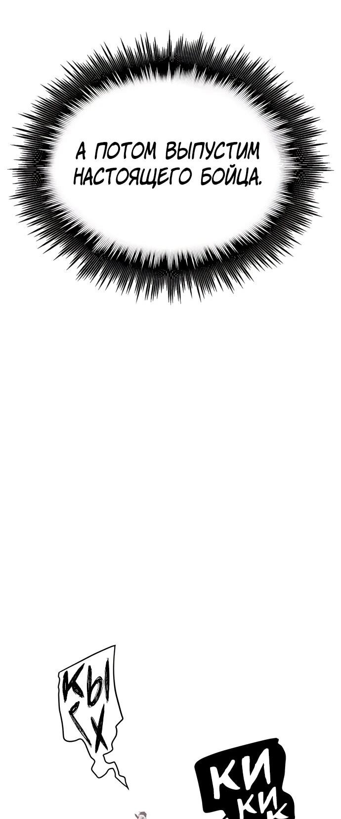 Манга Орда зомби - Глава 30 Страница 12