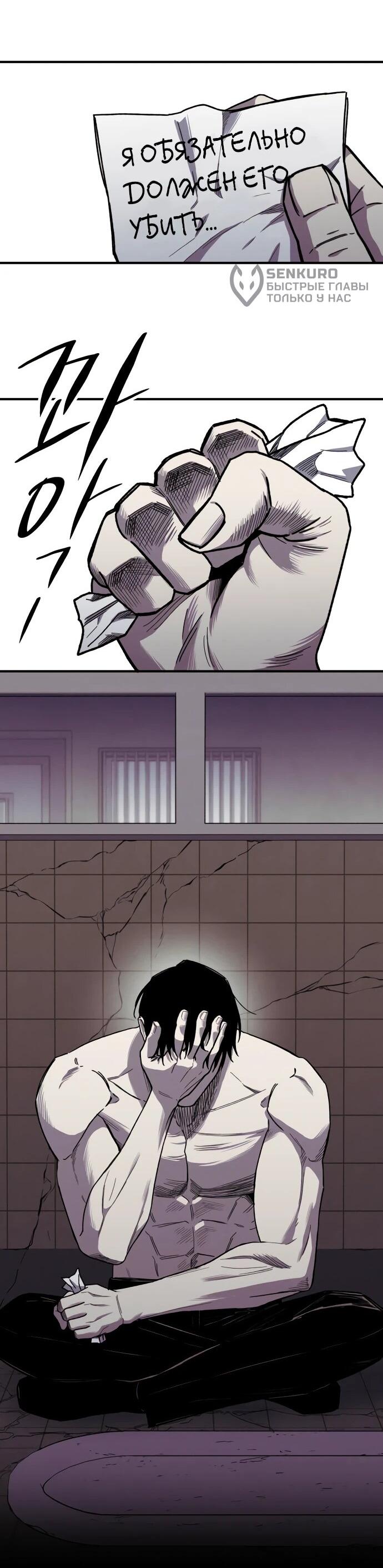 Манга Орда зомби - Глава 30 Страница 36