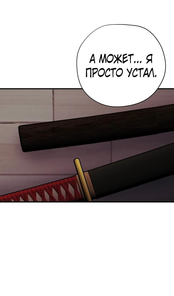 Манга Орда зомби - Глава 30 Страница 59