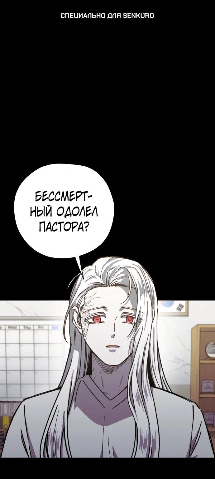 Манга Орда зомби - Глава 30 Страница 1