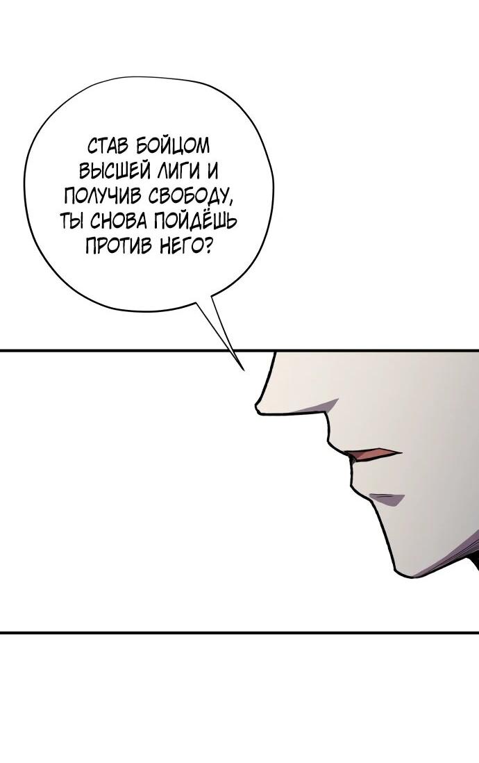 Манга Орда зомби - Глава 30 Страница 53