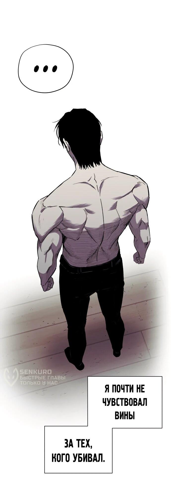 Манга Орда зомби - Глава 30 Страница 60