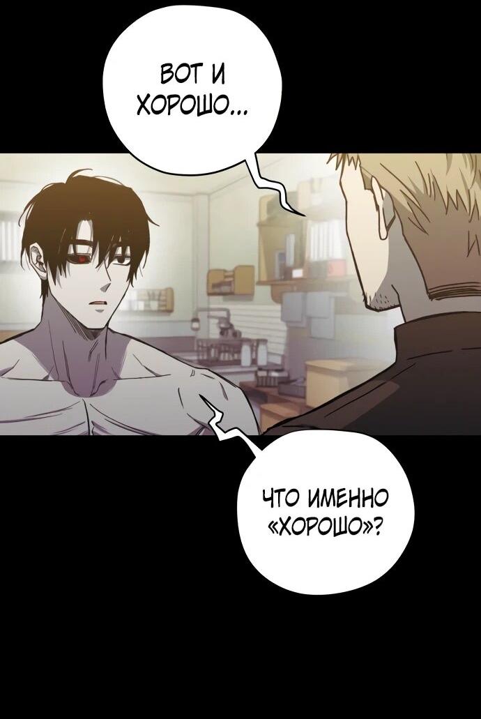 Манга Орда зомби - Глава 30 Страница 41