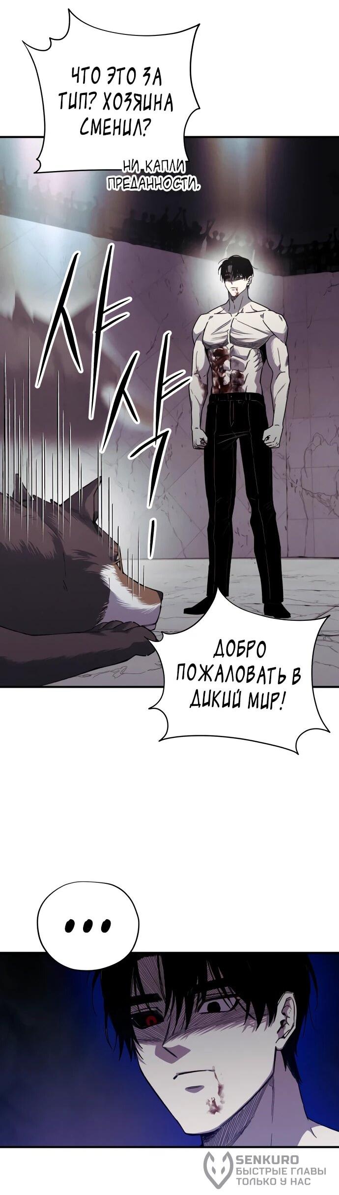 Манга Орда зомби - Глава 30 Страница 23