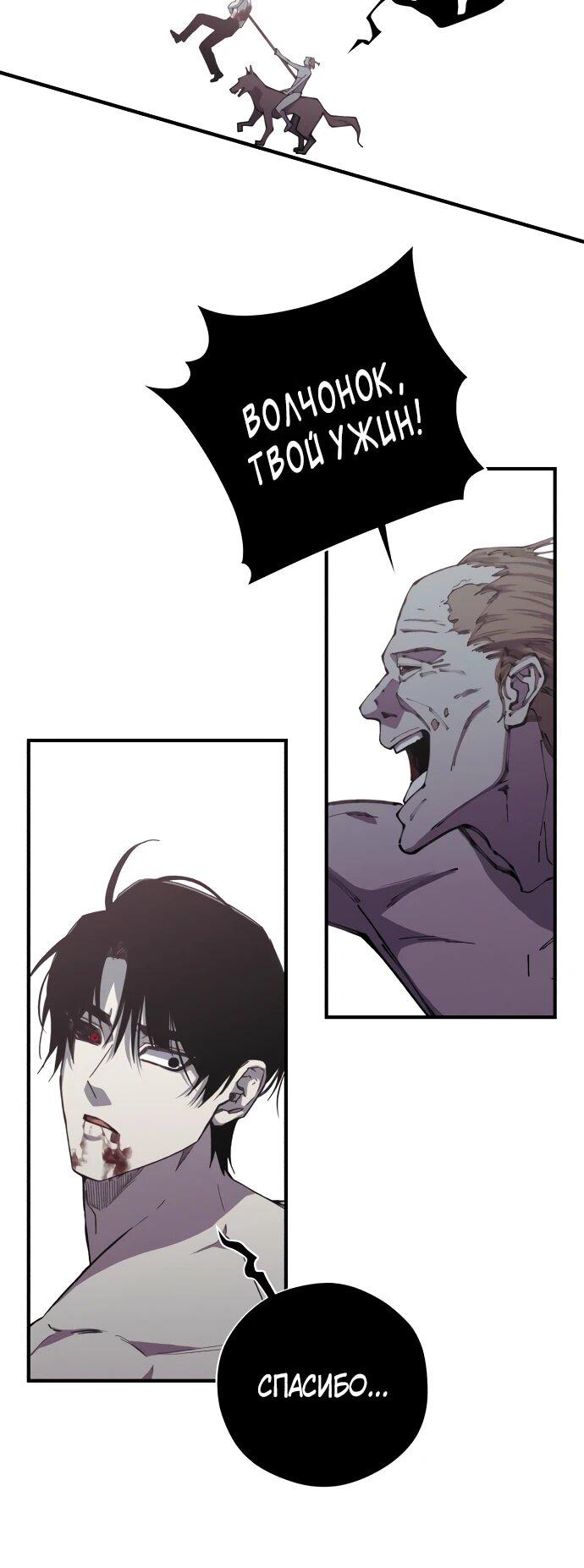Манга Орда зомби - Глава 30 Страница 13