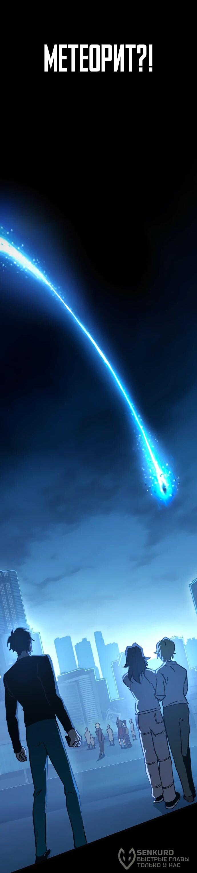 Манга Орда зомби - Глава 30 Страница 67