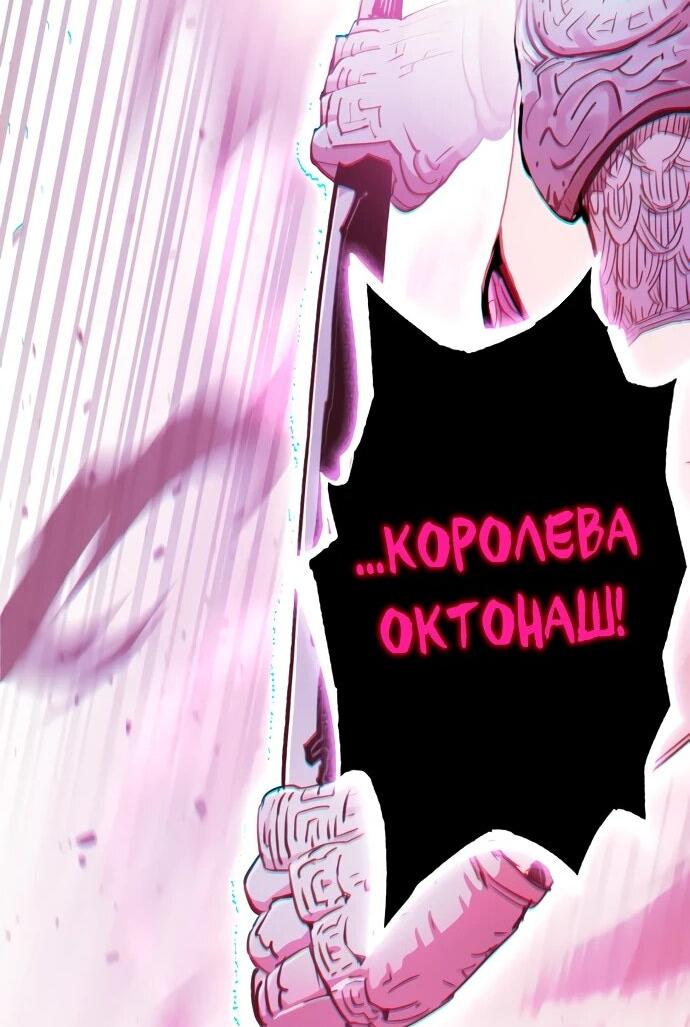 Манга Орда зомби - Глава 30 Страница 74