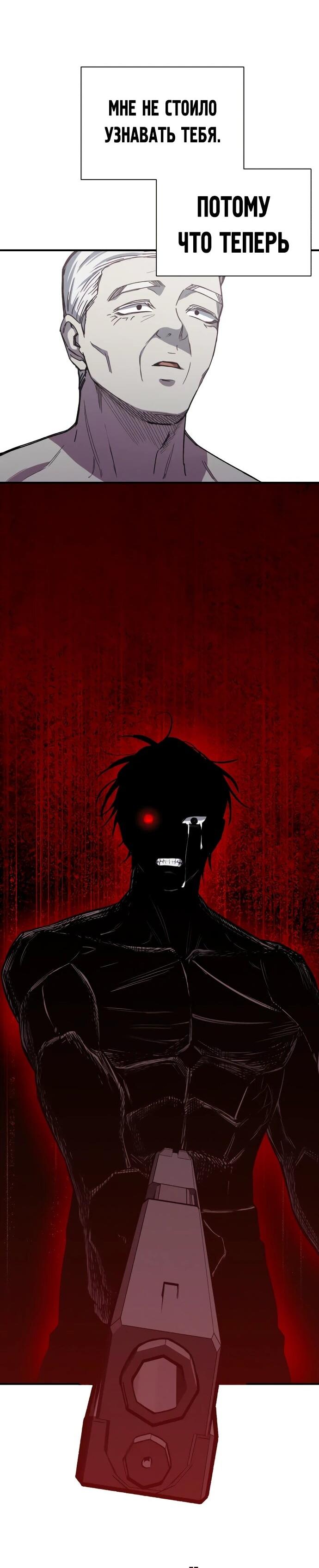 Манга Орда зомби - Глава 30 Страница 62