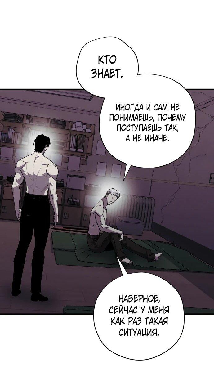 Манга Орда зомби - Глава 30 Страница 58