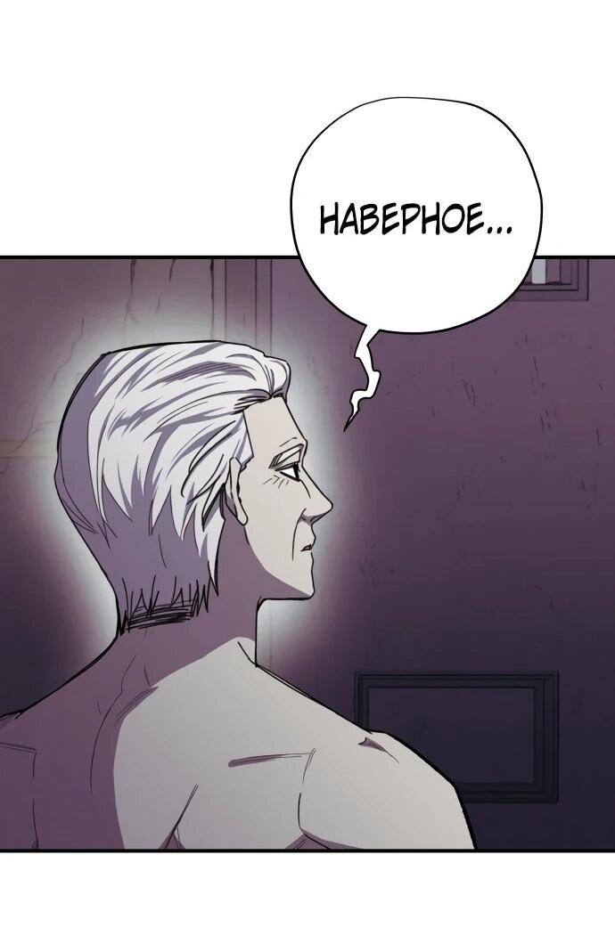 Манга Орда зомби - Глава 30 Страница 54