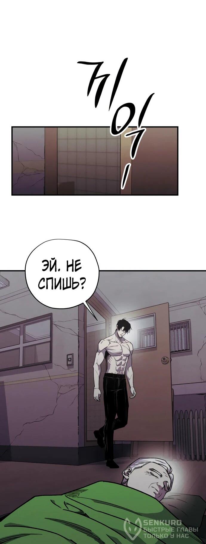 Манга Орда зомби - Глава 30 Страница 45