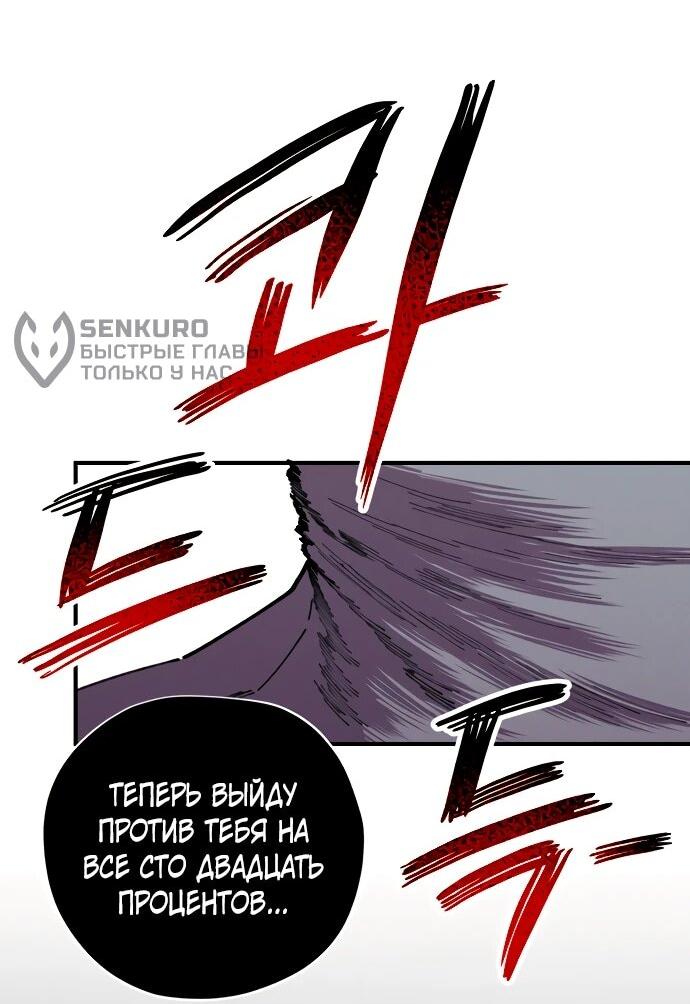 Манга Орда зомби - Глава 30 Страница 19