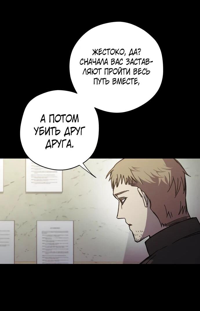 Манга Орда зомби - Глава 30 Страница 43
