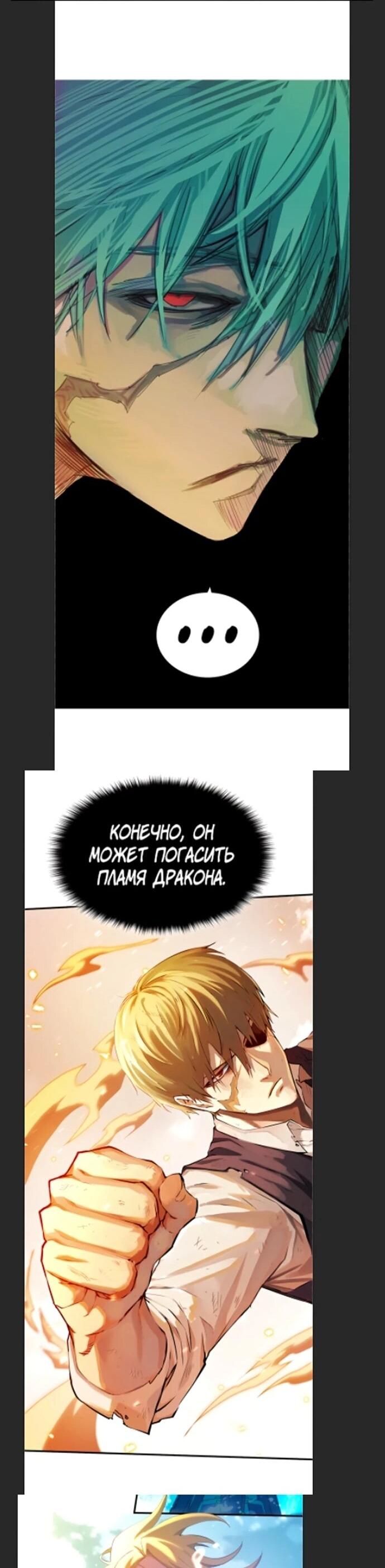 Манга Орда зомби - Глава 30 Страница 77