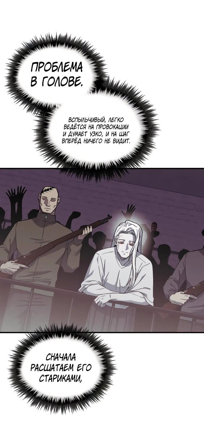 Манга Орда зомби - Глава 30 Страница 8
