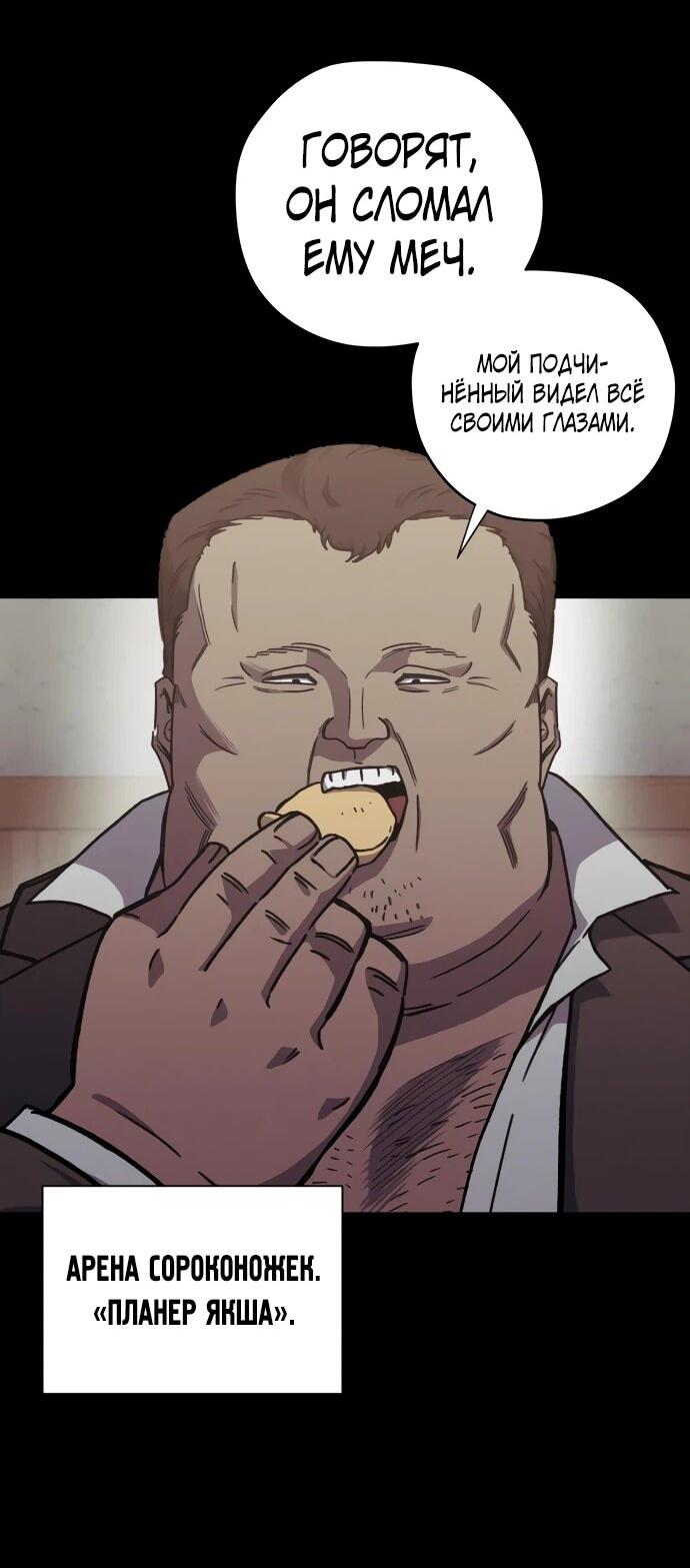 Манга Орда зомби - Глава 30 Страница 2