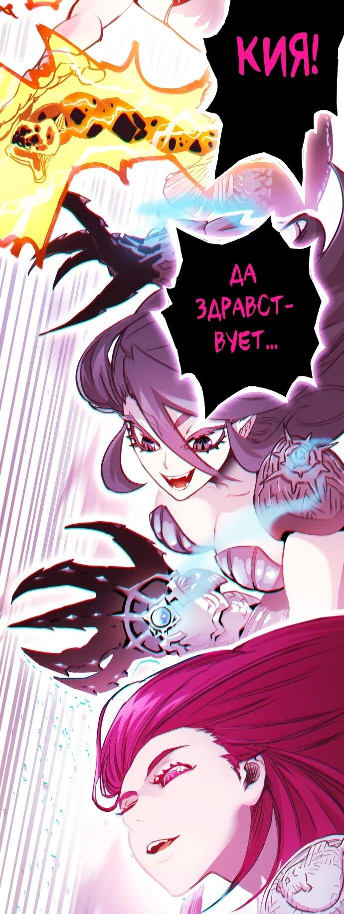 Манга Орда зомби - Глава 30 Страница 73