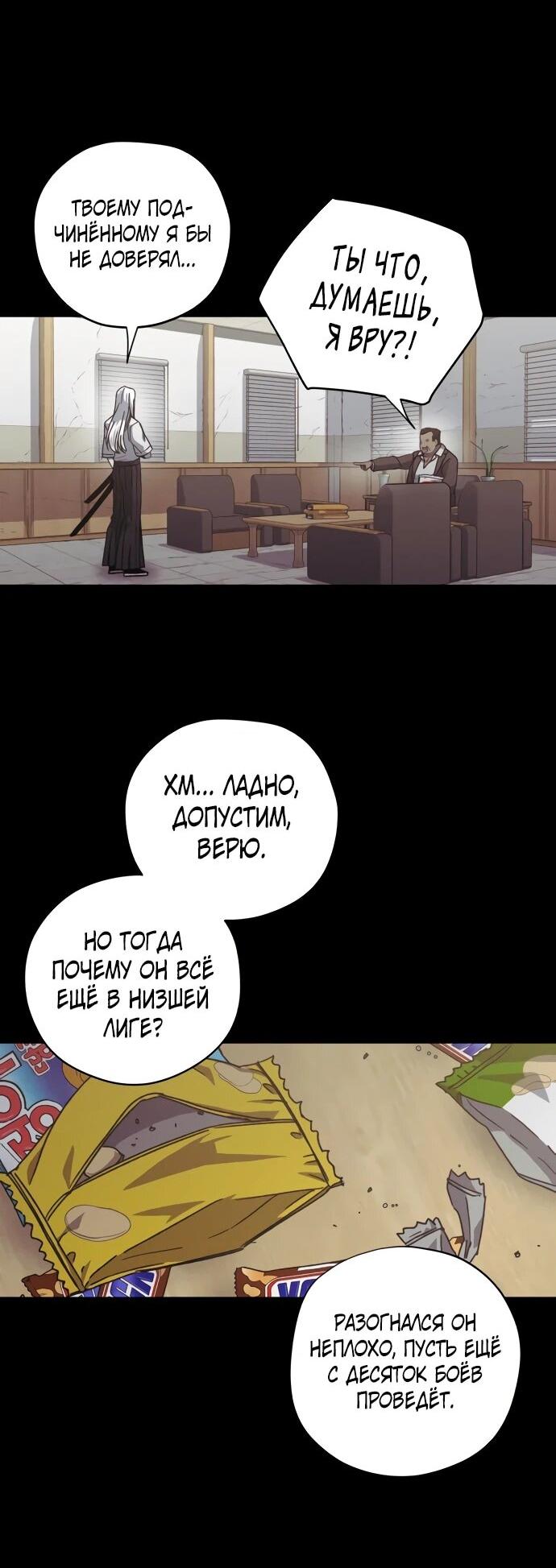 Манга Орда зомби - Глава 30 Страница 3