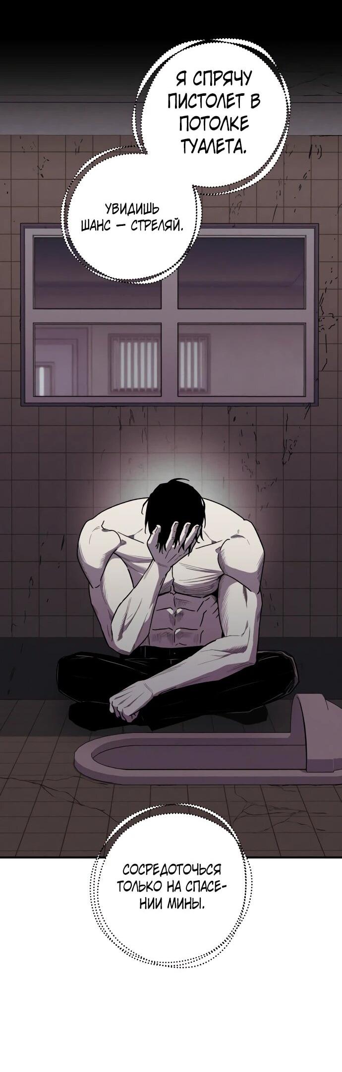 Манга Орда зомби - Глава 30 Страница 44