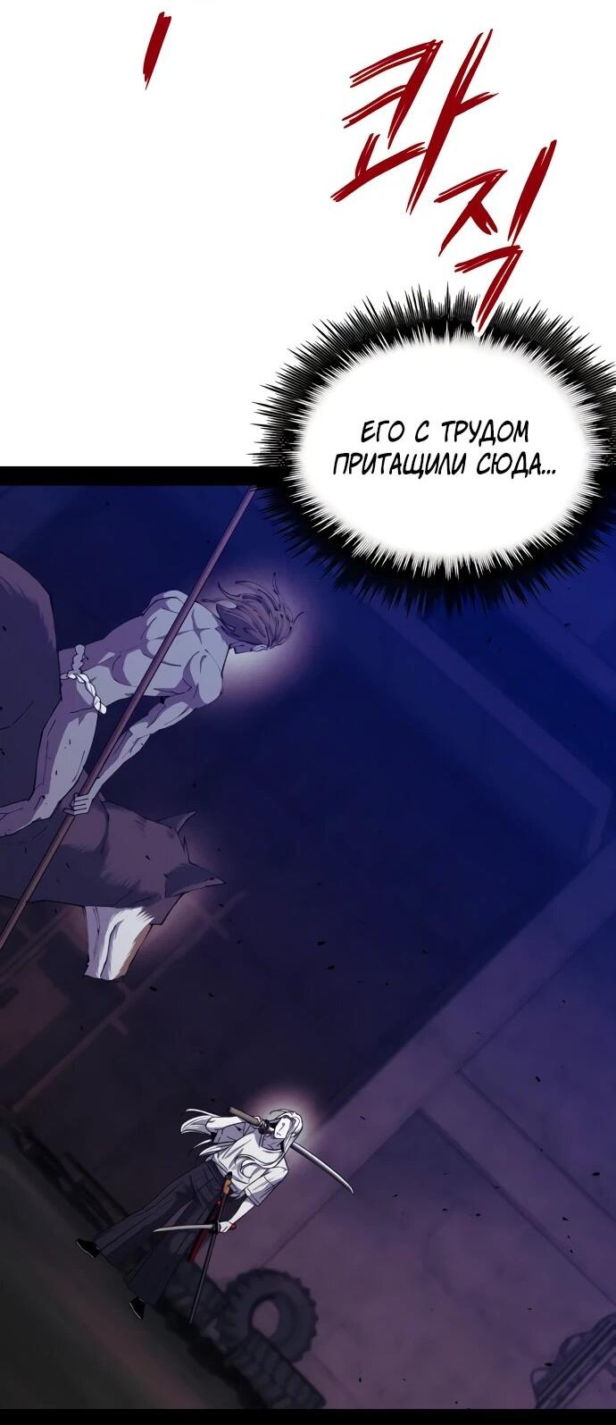 Манга Орда зомби - Глава 30 Страница 26