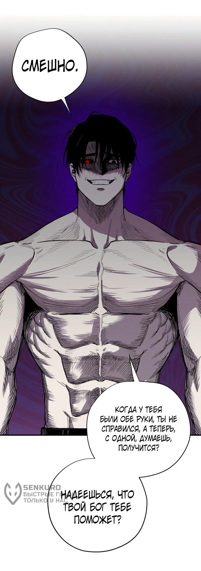 Манга Орда зомби - Глава 30 Страница 55