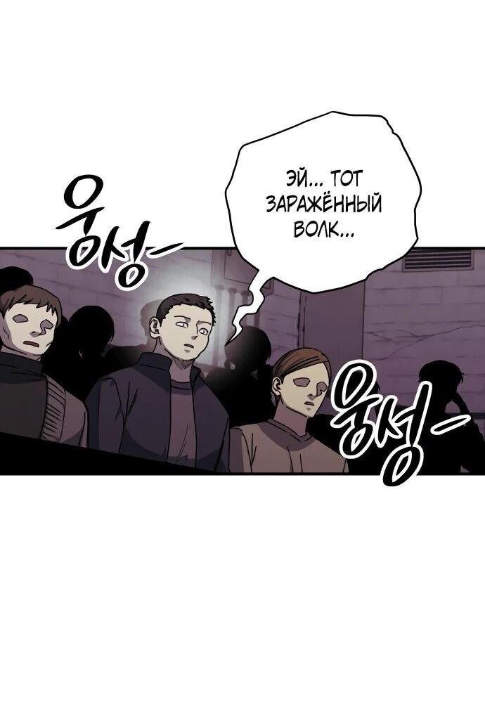 Манга Орда зомби - Глава 30 Страница 22