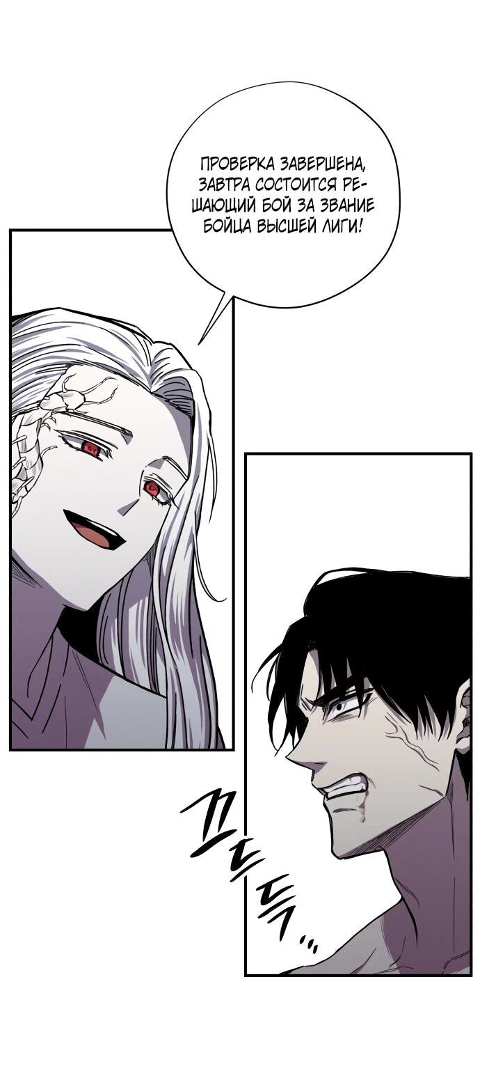 Манга Орда зомби - Глава 30 Страница 30