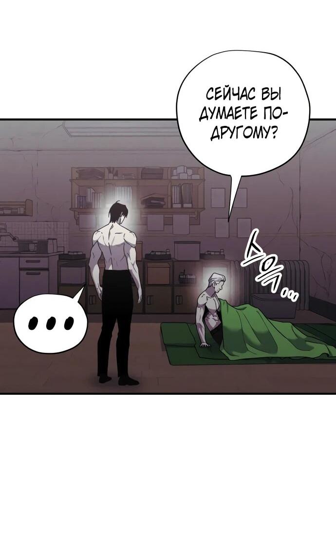 Манга Орда зомби - Глава 30 Страница 48