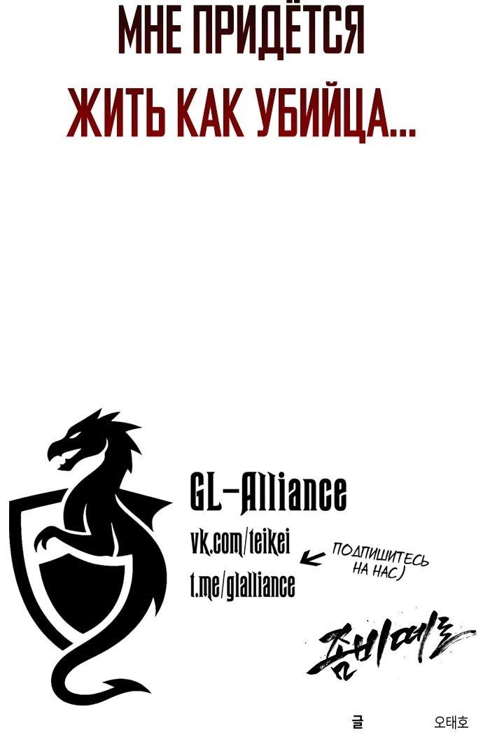 Манга Орда зомби - Глава 30 Страница 63