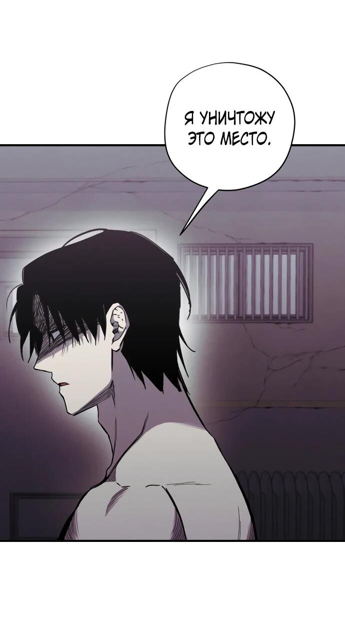 Манга Орда зомби - Глава 30 Страница 49