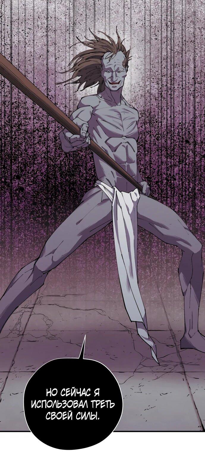 Манга Орда зомби - Глава 30 Страница 18