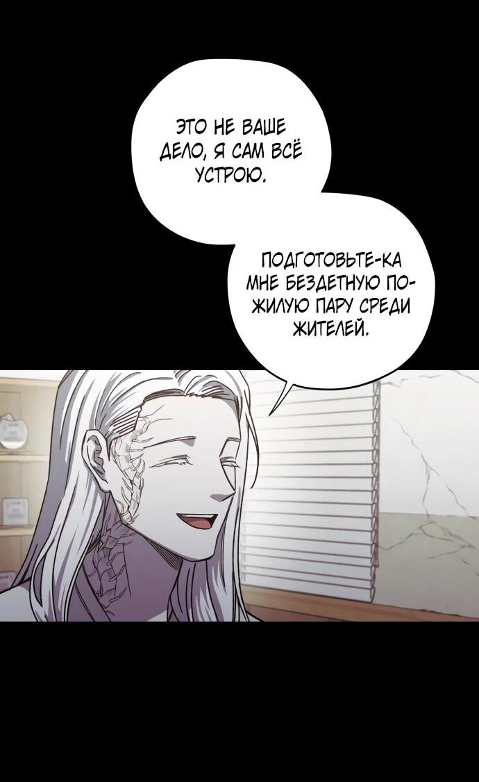 Манга Орда зомби - Глава 30 Страница 5