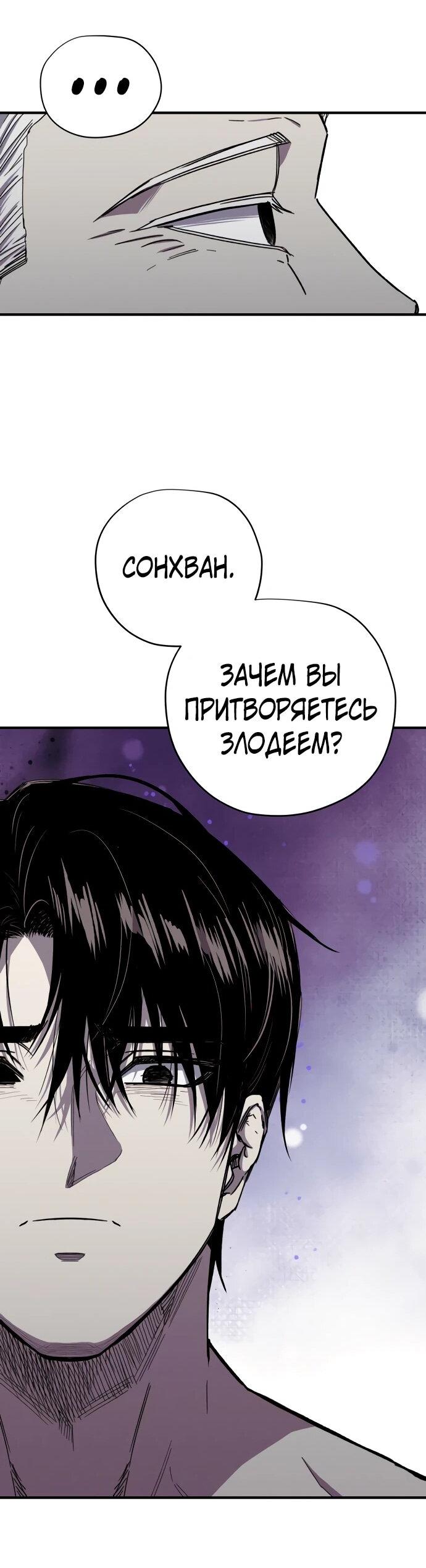 Манга Орда зомби - Глава 30 Страница 56