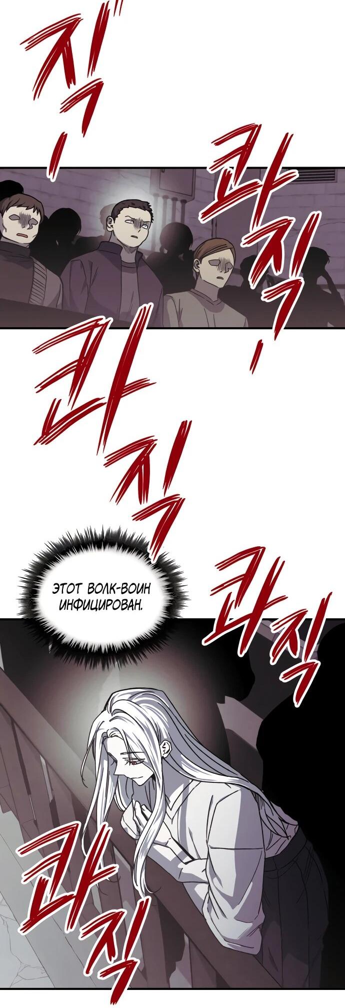 Манга Орда зомби - Глава 30 Страница 25