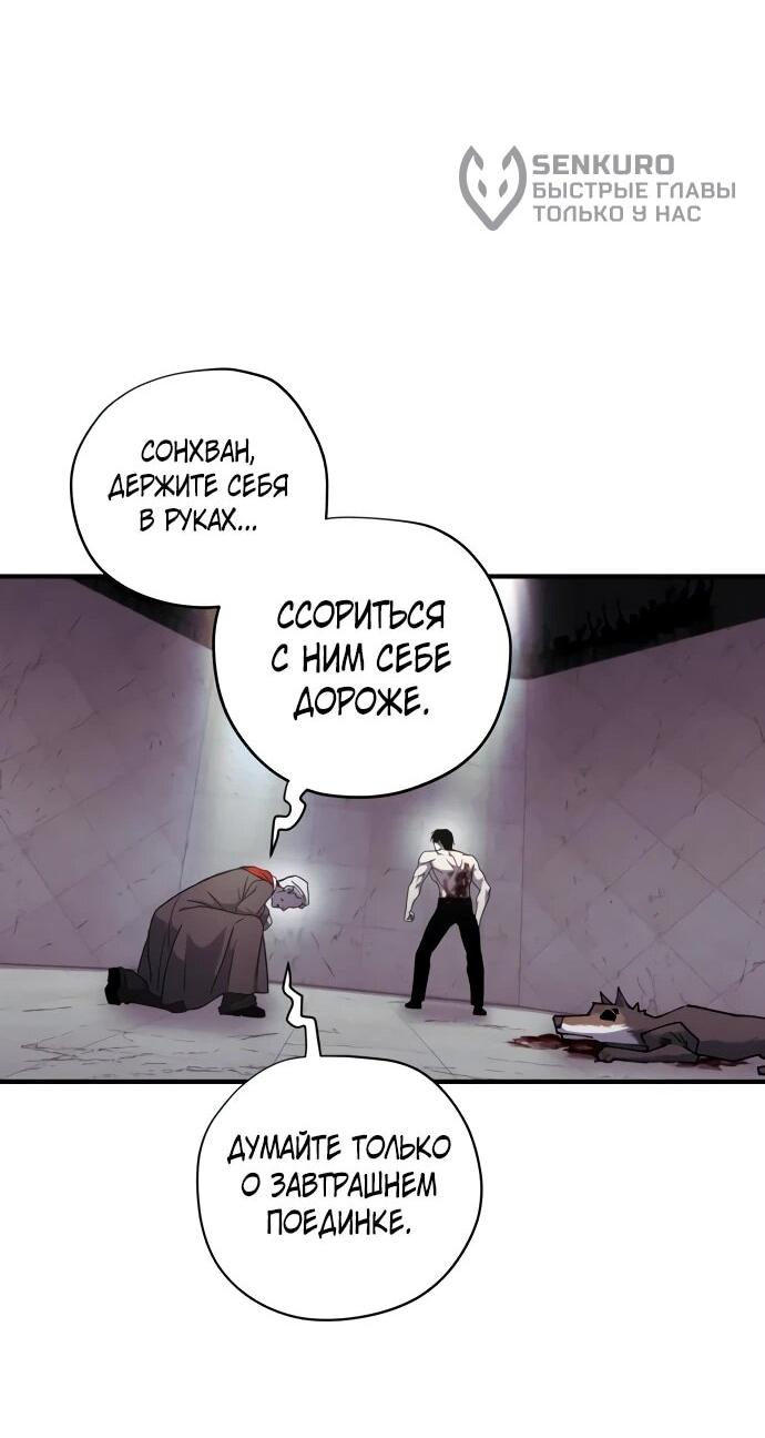 Манга Орда зомби - Глава 30 Страница 31