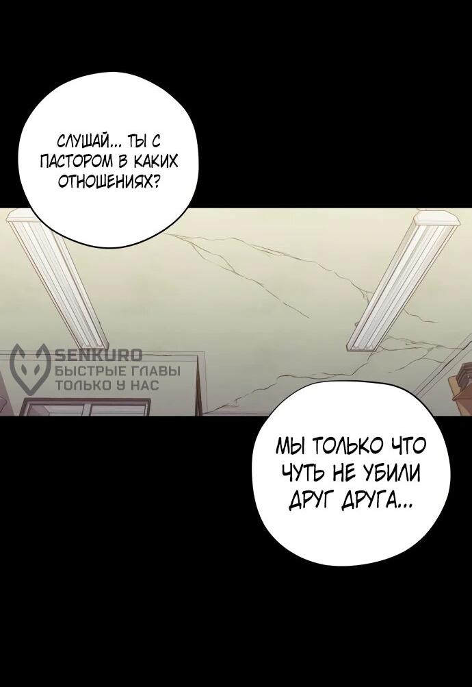 Манга Орда зомби - Глава 30 Страница 40